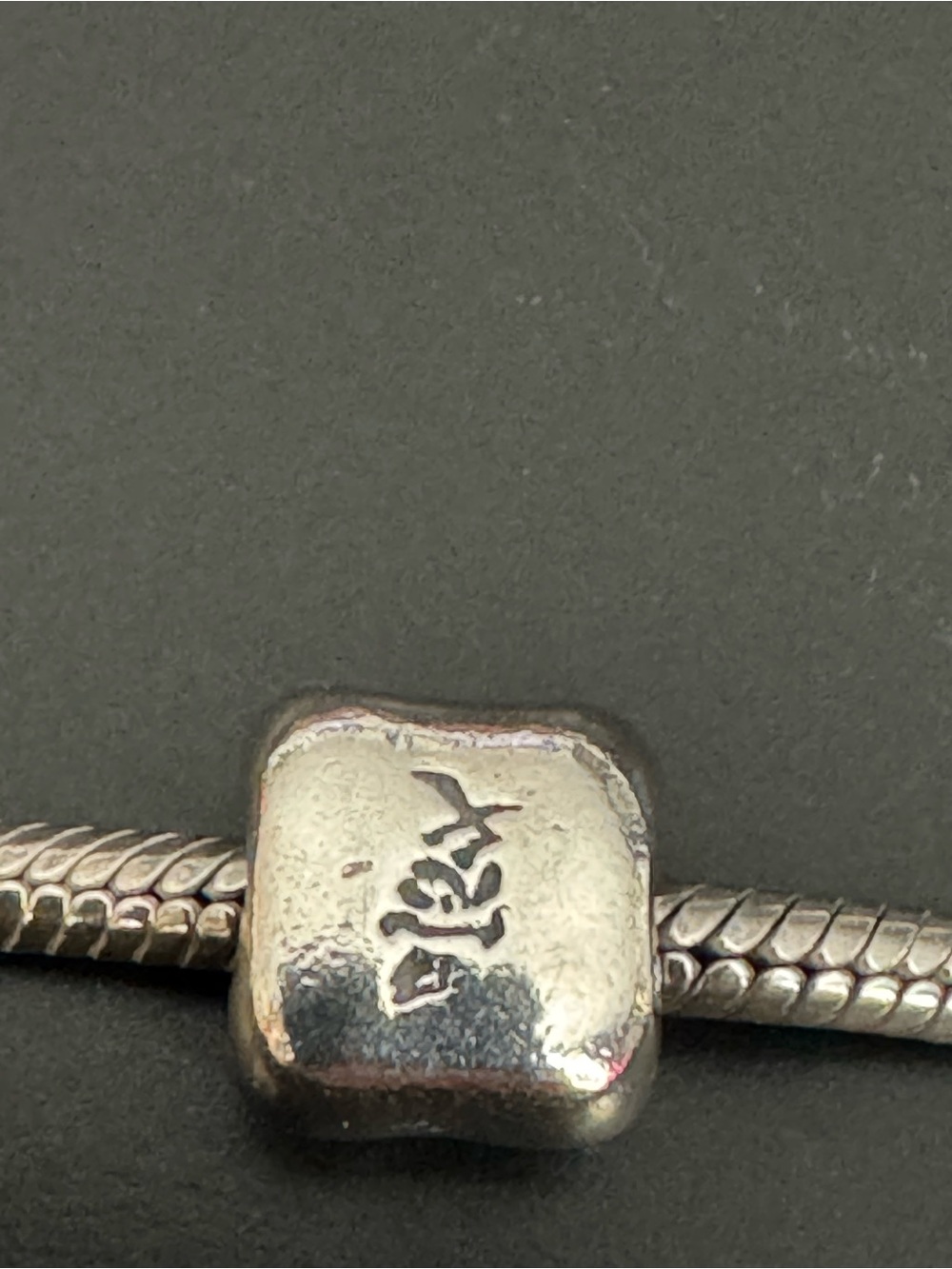 Pandora Retired 925 Sterling Silver Charm - Chinese Symbol for Love